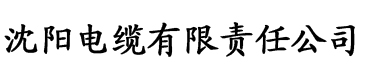 香蕉视频aqq免费下载电缆厂logo